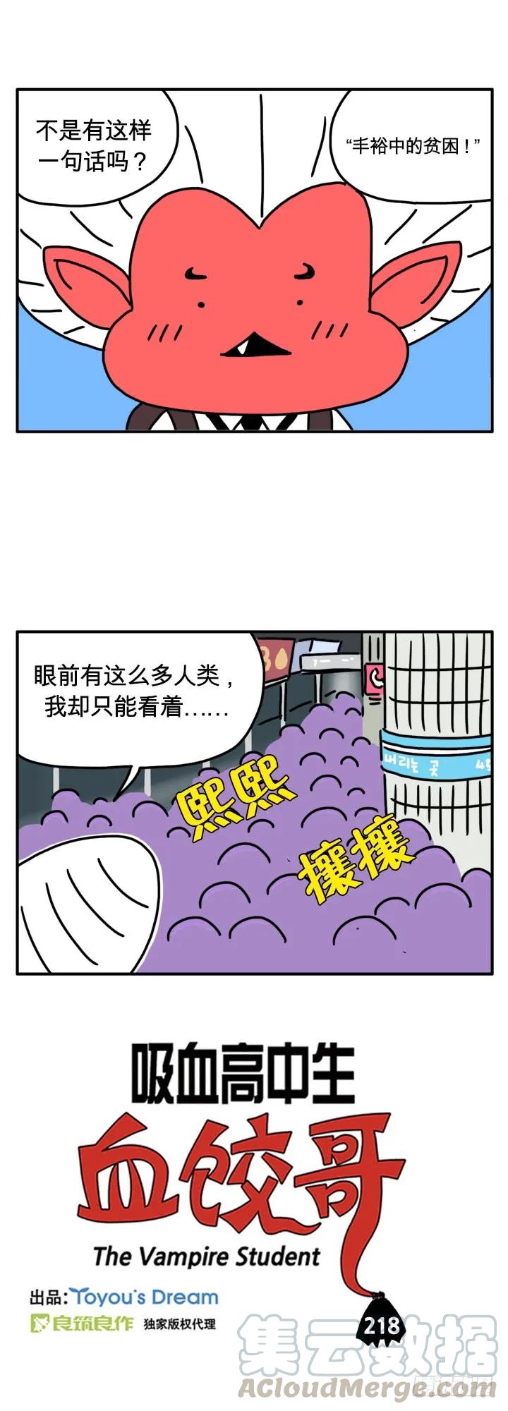 爸爸思想很开放-吸血高中生血饺哥-tamiboo（第1张）