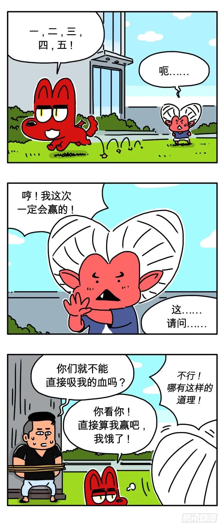 食欲旺盛-吸血高中生血饺哥-tamiboo（第4张）