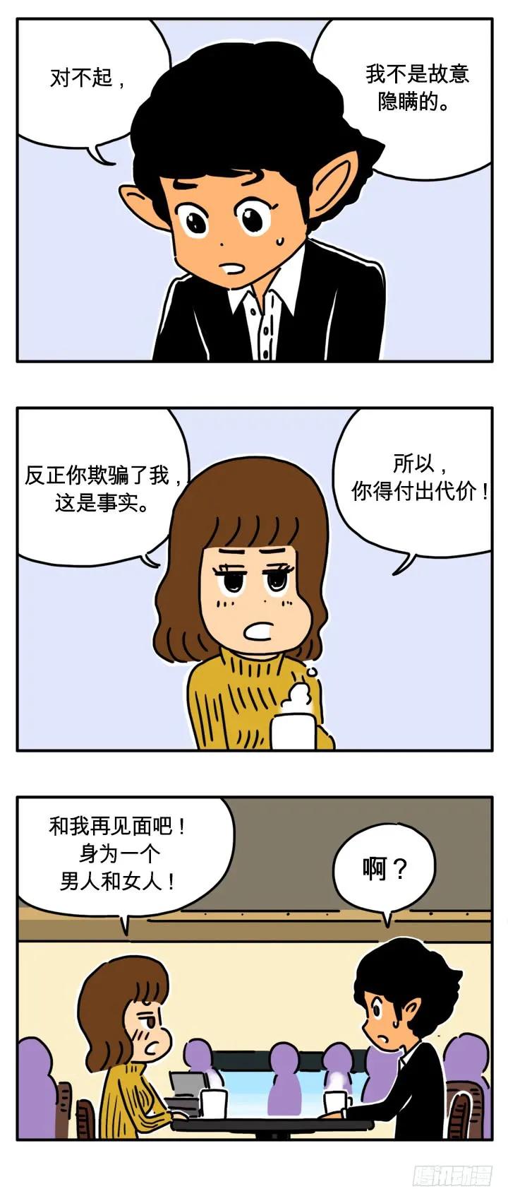 血液值-吸血高中生血饺哥-tamiboo（第4张）