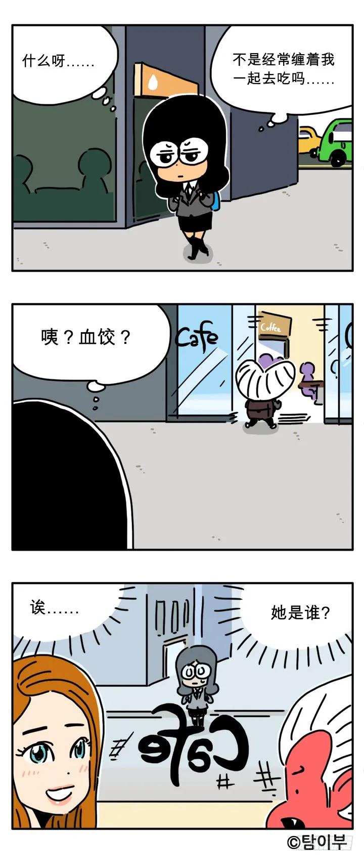 血腥味-吸血高中生血饺哥-tamiboo（第4张）