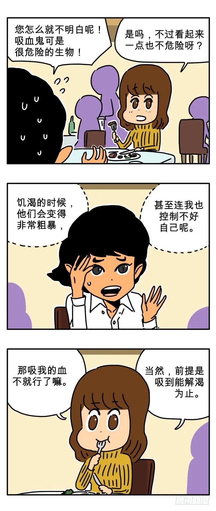 血饺先生-吸血高中生血饺哥-tamiboo（第2张）