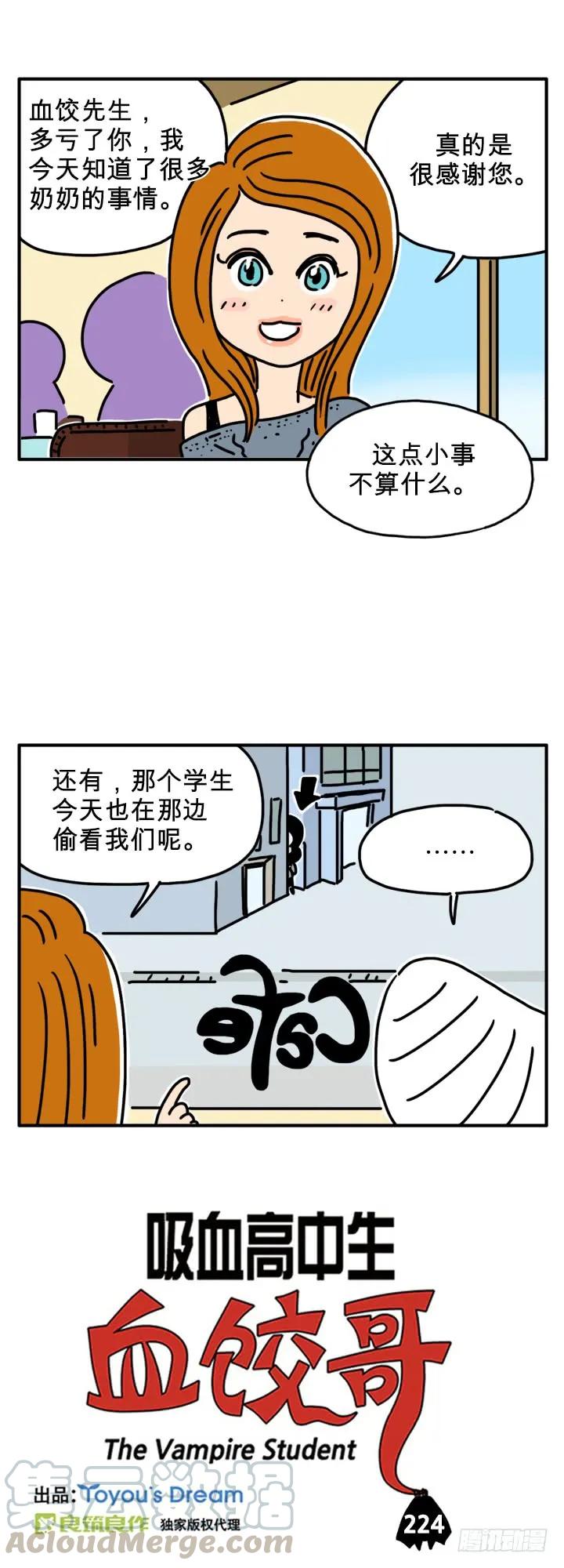血饺先生-吸血高中生血饺哥-tamiboo（第1张）