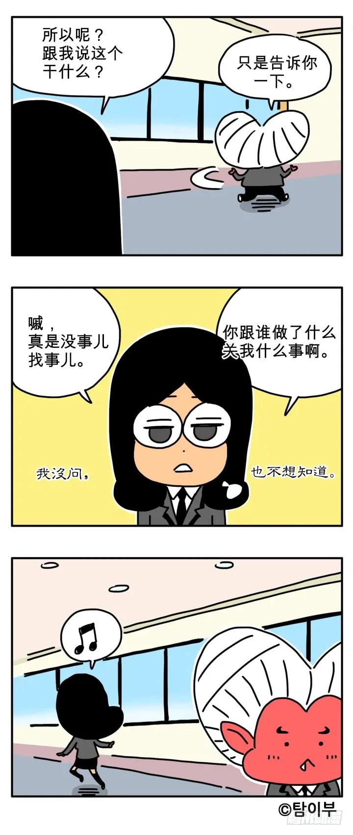好痛啊！-吸血高中生血饺哥-tamiboo（第4张）