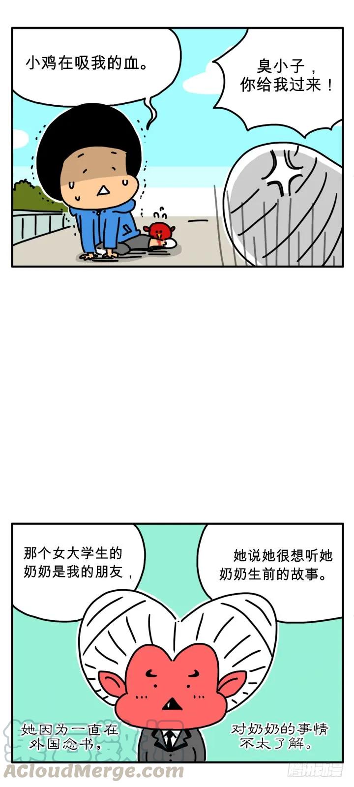 好痛啊！-吸血高中生血饺哥-tamiboo（第3张）