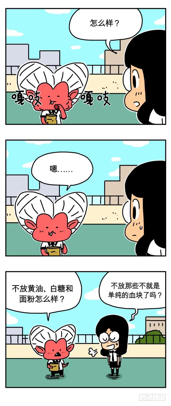 飞的更快-吸血高中生血饺哥-tamiboo（第4张）