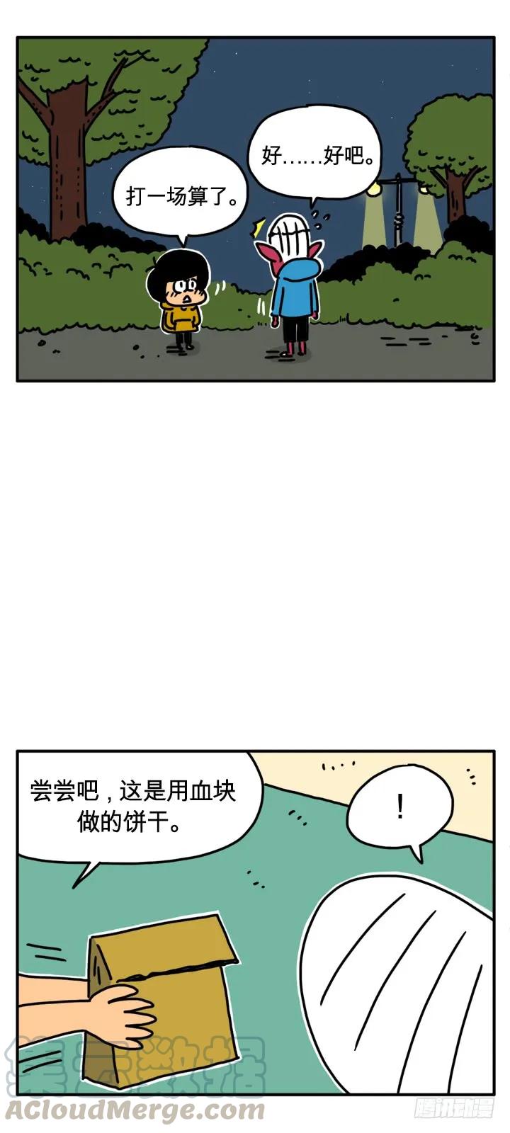 飞的更快-吸血高中生血饺哥-tamiboo（第3张）