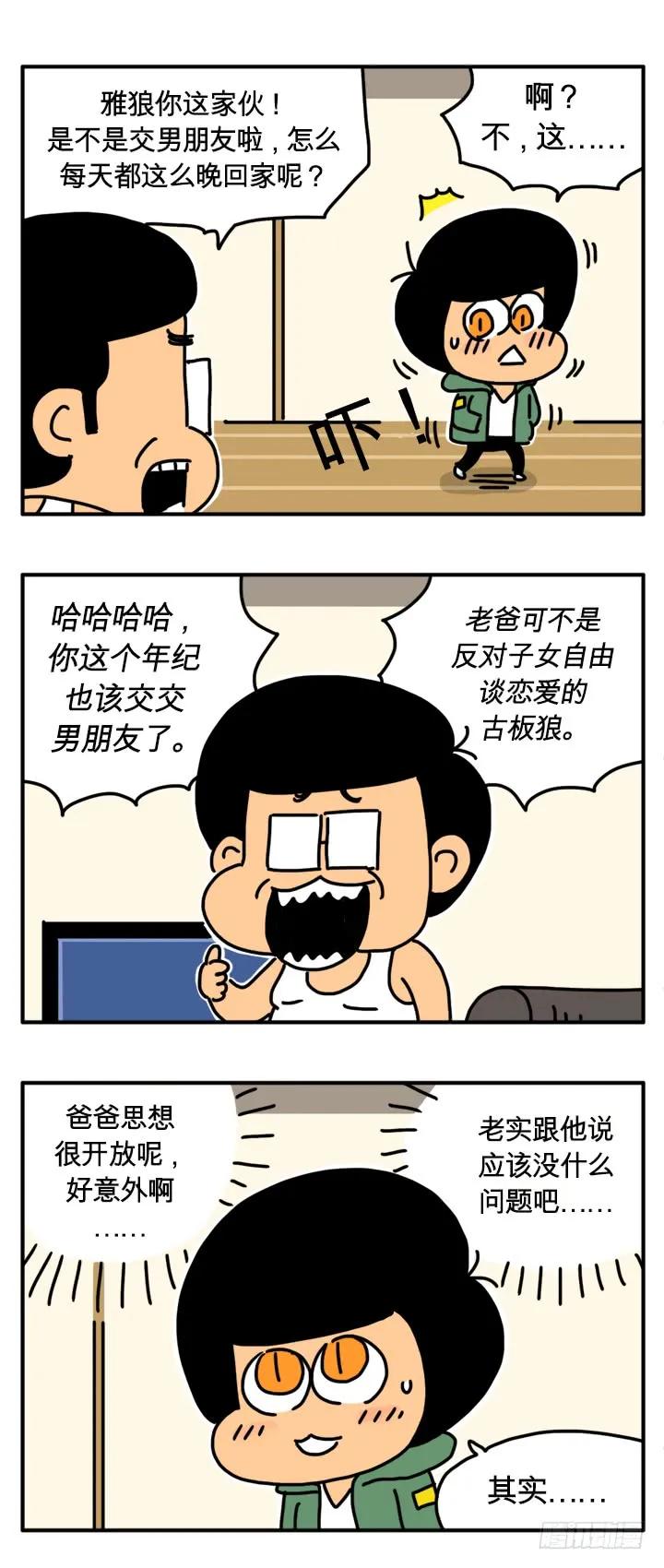 贫困-吸血高中生血饺哥-tamiboo（第2张）