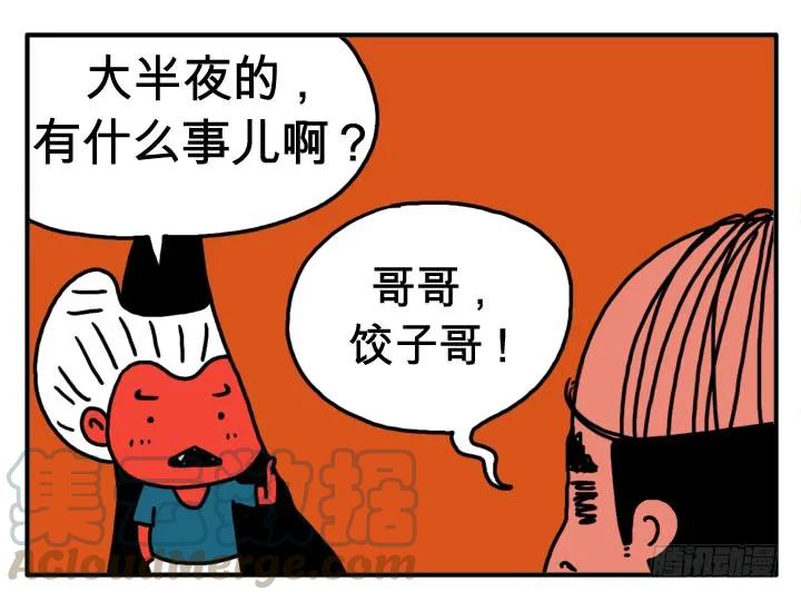 第二十一集少喝点吧-吸血高中生血饺哥-tamiboo（第9张）