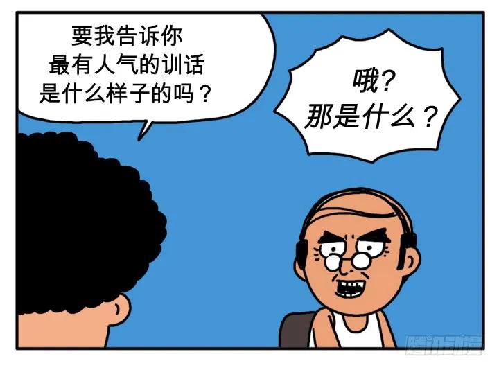 第二十一集少喝点吧-吸血高中生血饺哥-tamiboo（第6张）