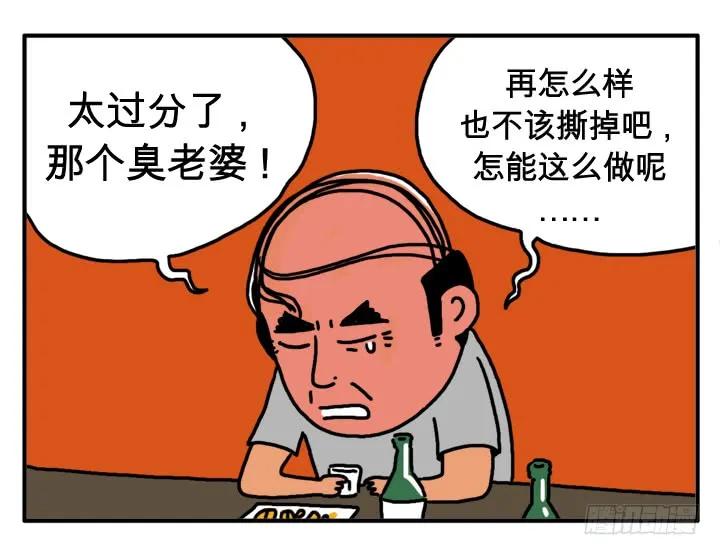 第二十一集少喝点吧-吸血高中生血饺哥-tamiboo（第8张）