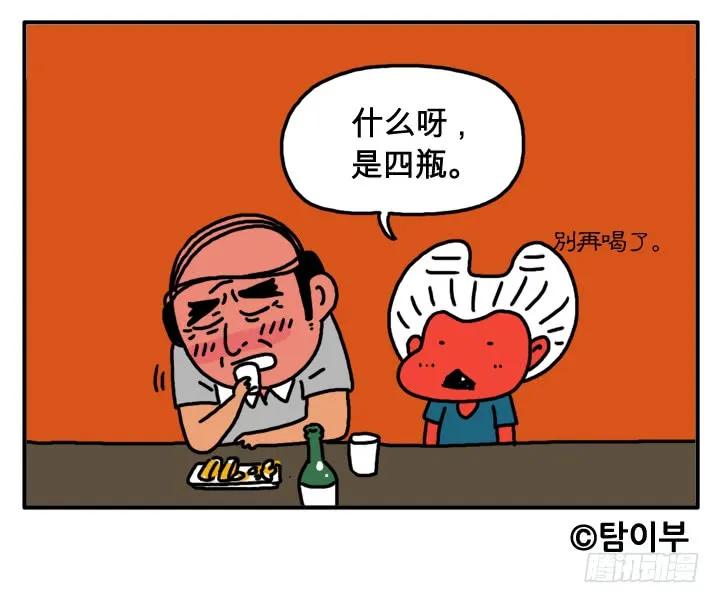 第二十一集少喝点吧-吸血高中生血饺哥-tamiboo（第12张）