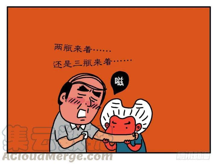 第二十一集少喝点吧-吸血高中生血饺哥-tamiboo（第11张）
