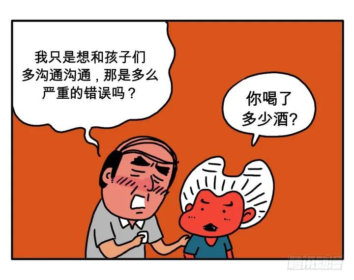 第二十一集少喝点吧-吸血高中生血饺哥-tamiboo（第10张）