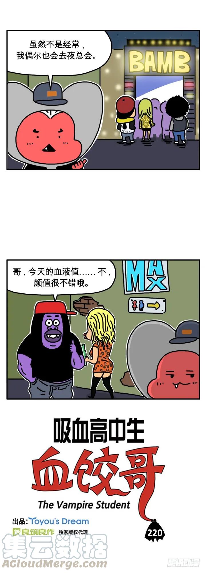 夜总会-吸血高中生血饺哥-tamiboo（第1张）
