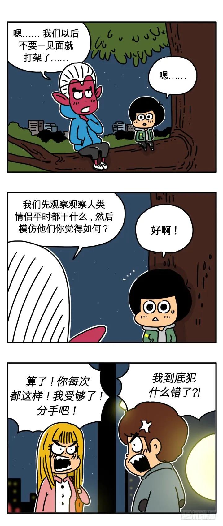 夜总会-吸血高中生血饺哥-tamiboo（第2张）