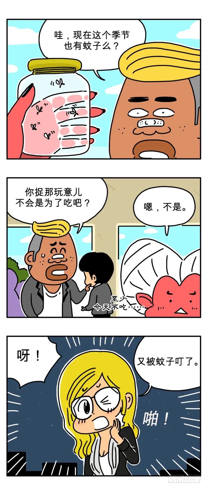 很深奥-吸血高中生血饺哥-tamiboo（第2张）