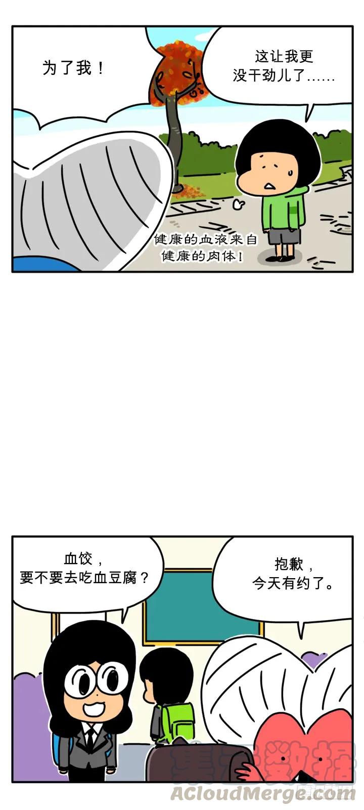 主人公说-吸血高中生血饺哥-tamiboo（第3张）