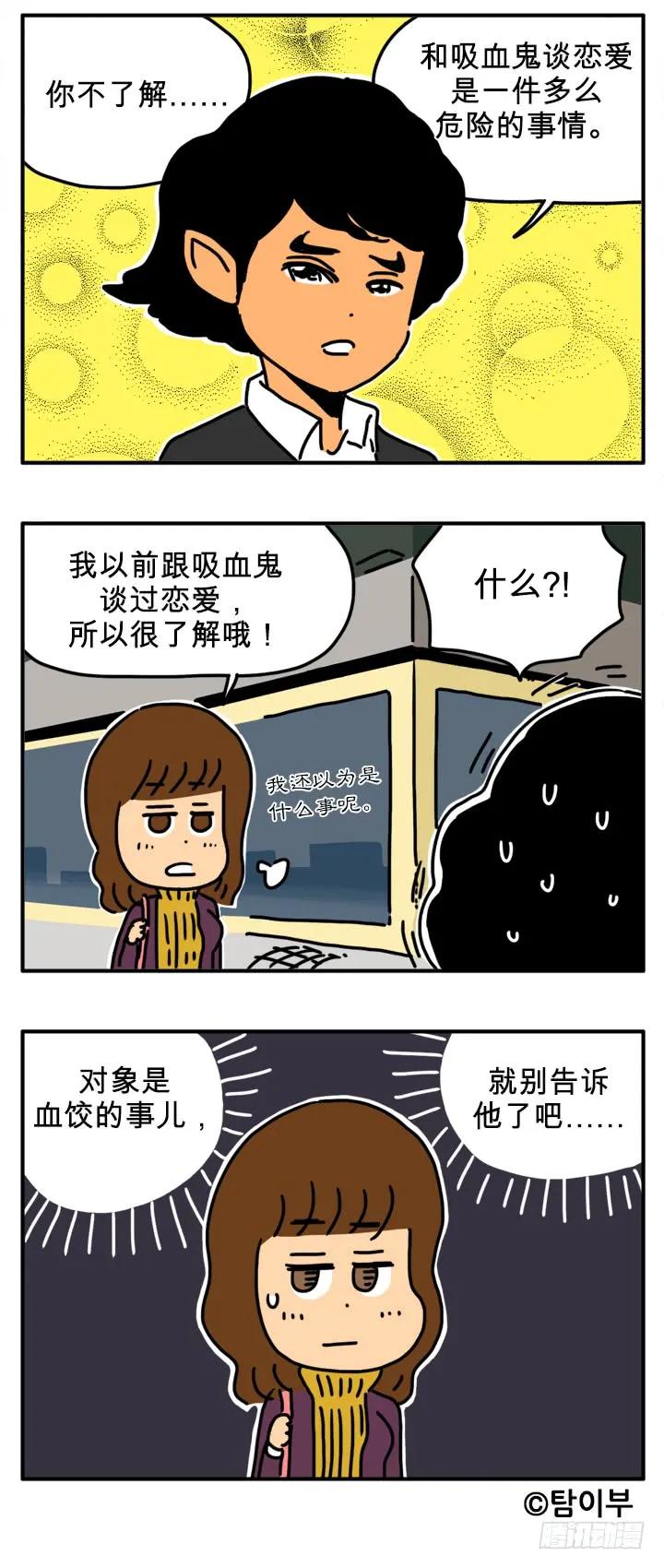 兄弟们2-吸血高中生血饺哥-tamiboo（第4张）