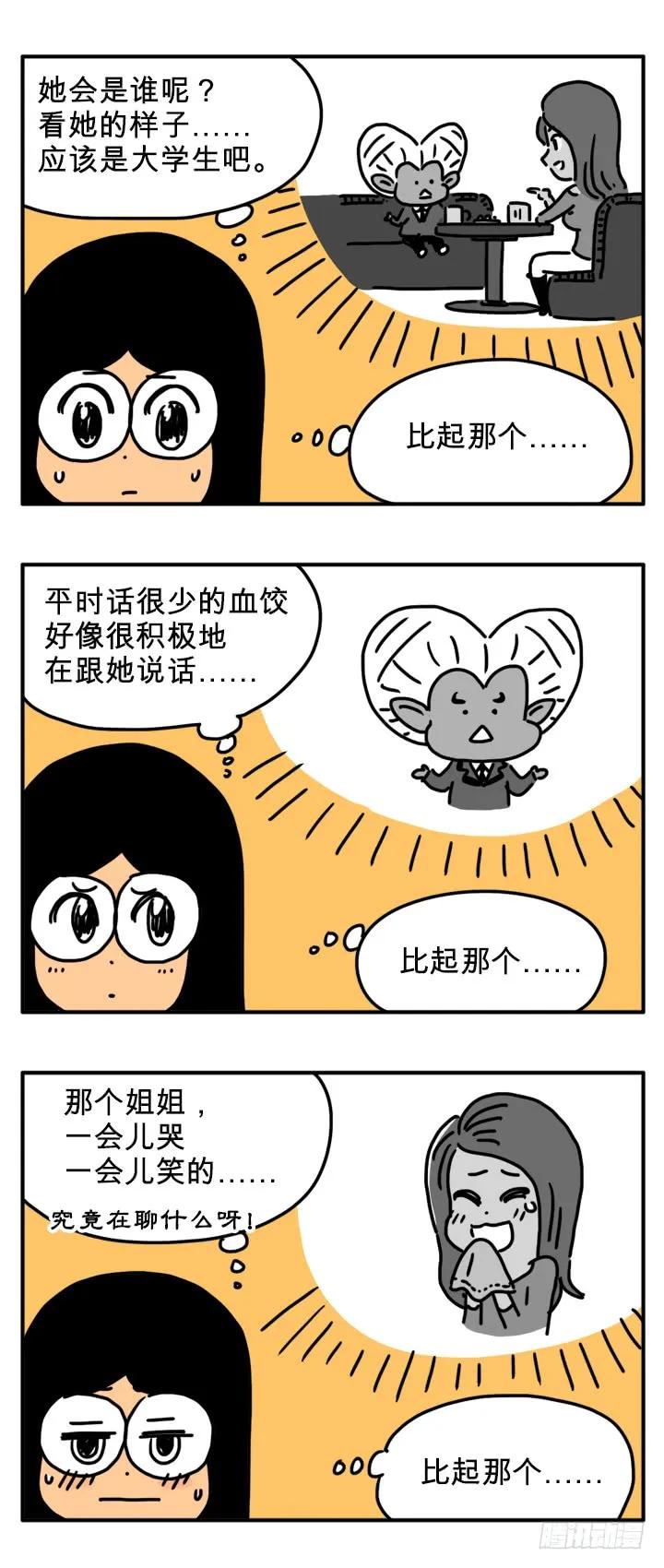 兄弟们2-吸血高中生血饺哥-tamiboo（第2张）