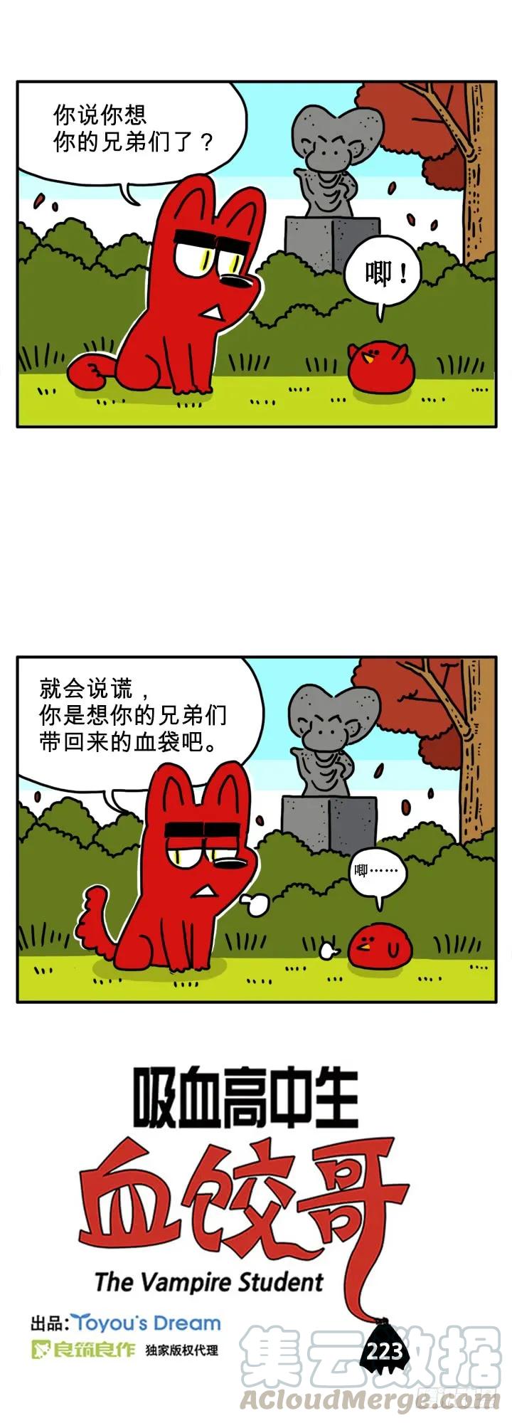 兄弟们2-吸血高中生血饺哥-tamiboo（第1张）