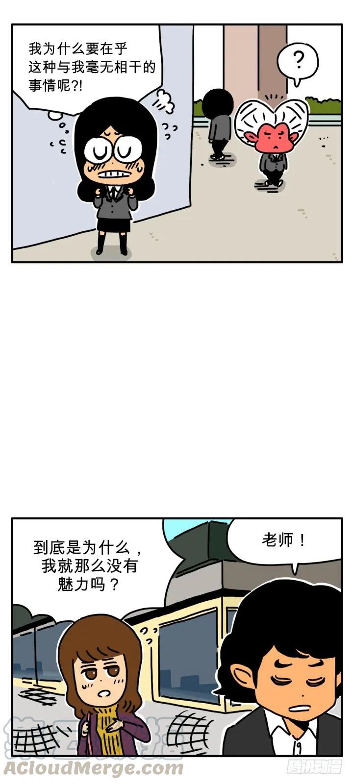 多亏了你-吸血高中生血饺哥-tamiboo（第3张）