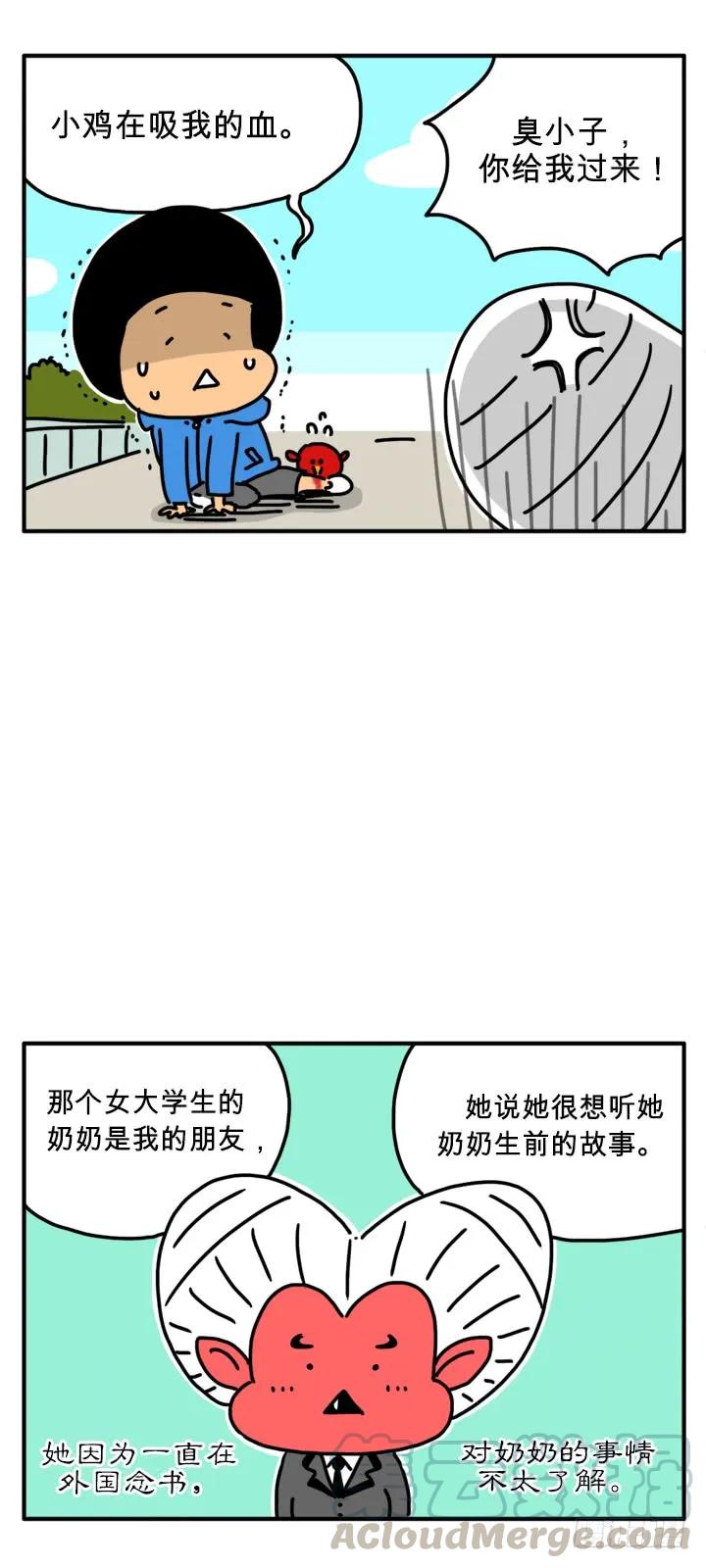 喜欢花草-吸血高中生血饺哥-tamiboo（第3张）