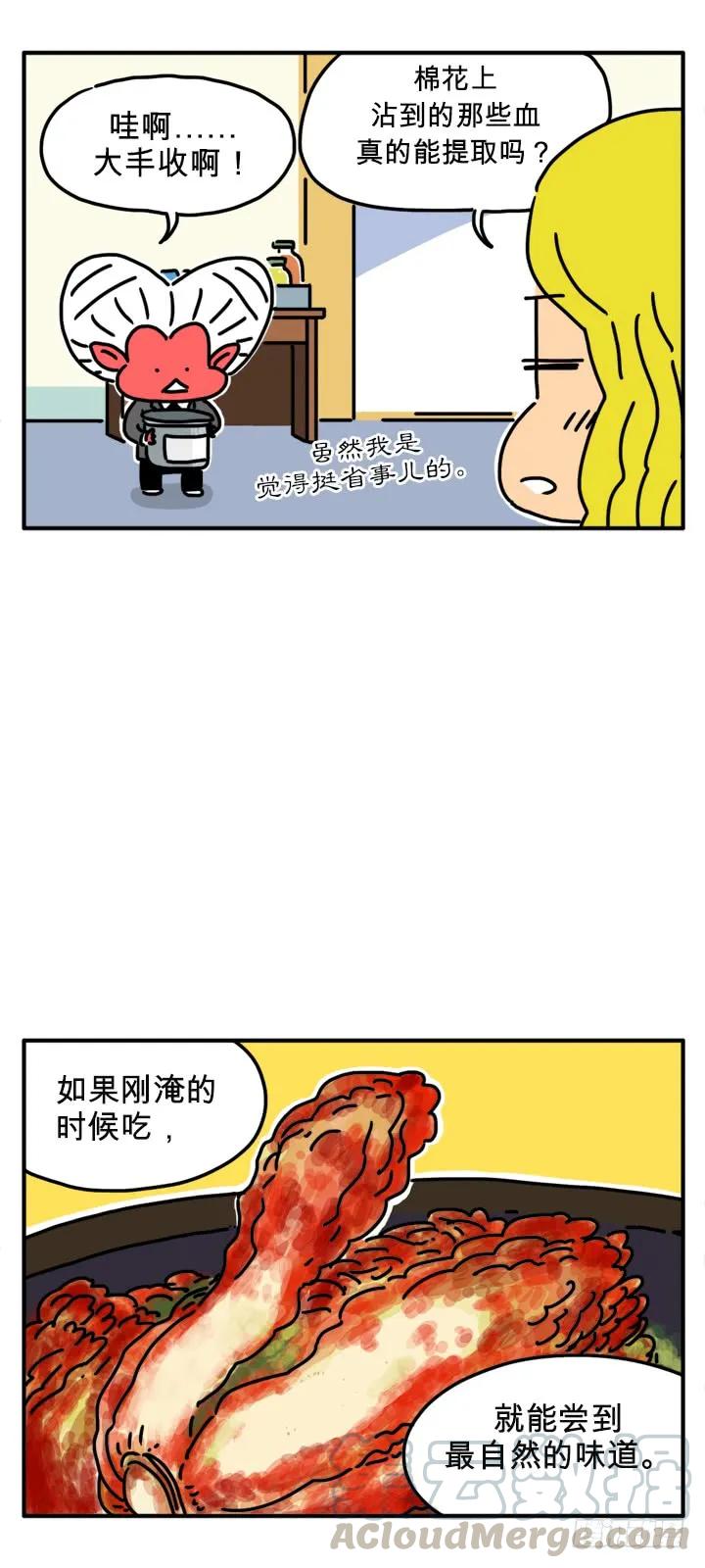 一箭双雕-吸血高中生血饺哥-tamiboo（第3张）