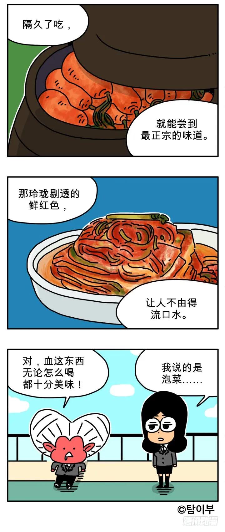 一箭双雕-吸血高中生血饺哥-tamiboo（第4张）