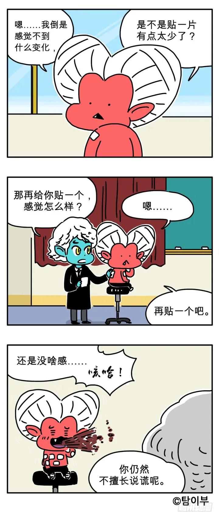 信不信由你-吸血高中生血饺哥-tamiboo（第4张）