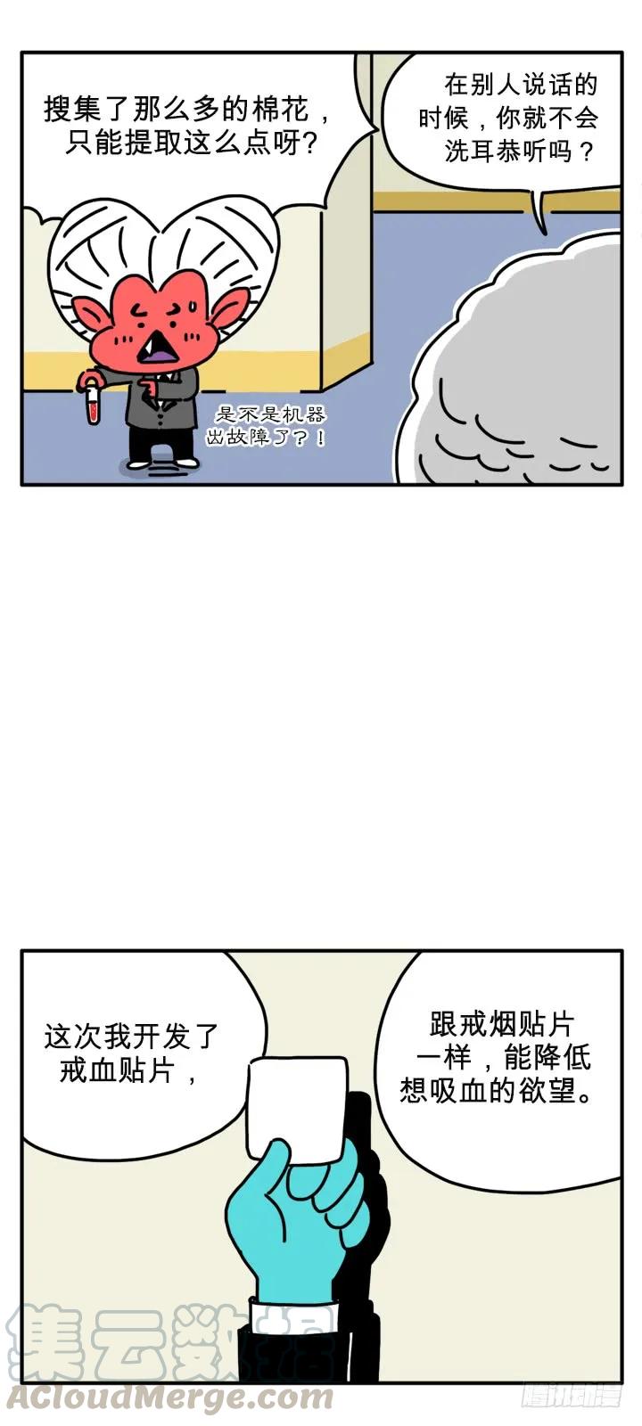 信不信由你-吸血高中生血饺哥-tamiboo（第3张）