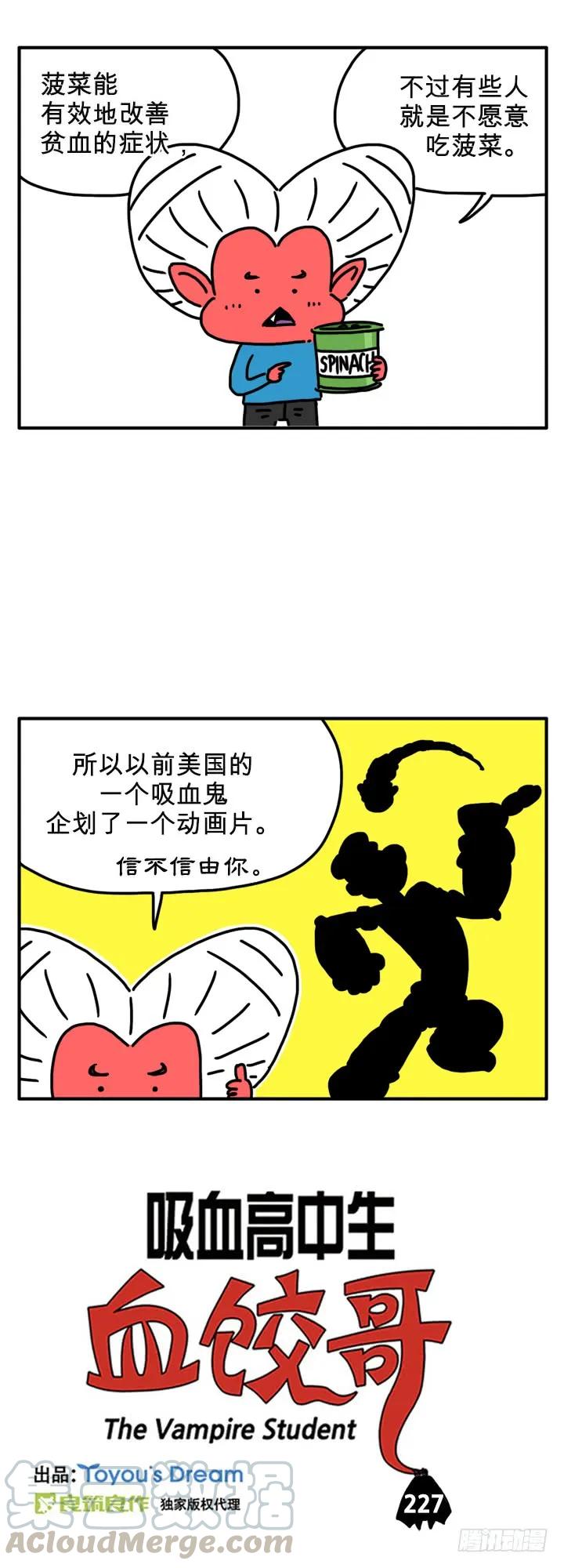 信不信由你-吸血高中生血饺哥-tamiboo（第1张）