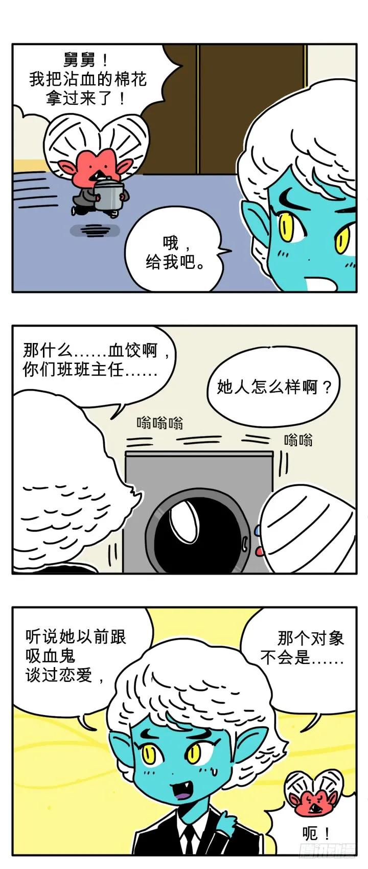 信不信由你-吸血高中生血饺哥-tamiboo（第2张）