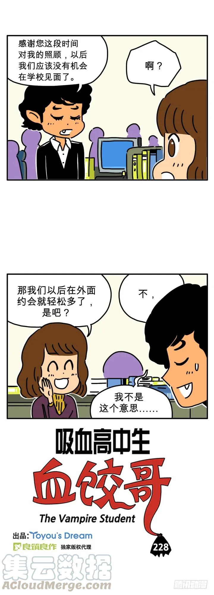 感谢照顾-吸血高中生血饺哥-tamiboo（第1张）