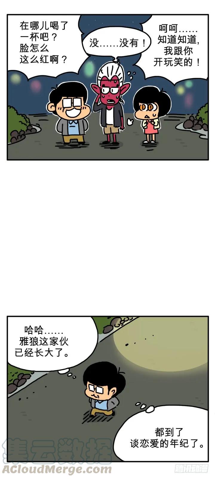 感谢照顾-吸血高中生血饺哥-tamiboo（第3张）