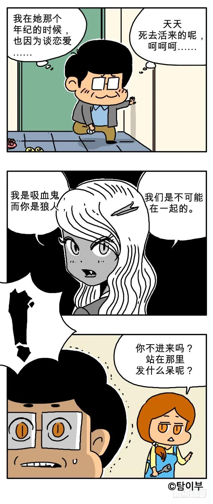 感谢照顾-吸血高中生血饺哥-tamiboo（第4张）