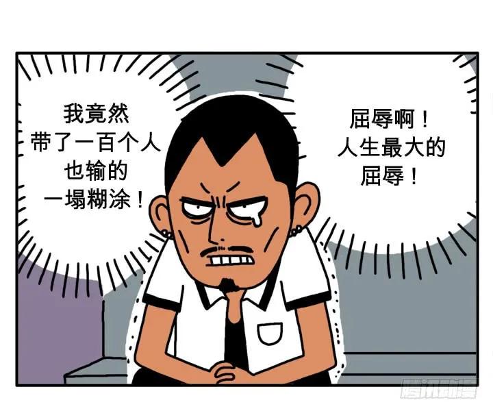 第二十二集屈辱啊-吸血高中生血饺哥-tamiboo（第4张）