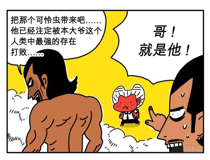 第二十二集屈辱啊-吸血高中生血饺哥-tamiboo（第10张）