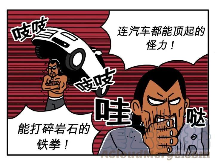 第二十二集屈辱啊-吸血高中生血饺哥-tamiboo（第9张）