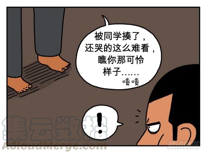 第二十二集屈辱啊-吸血高中生血饺哥-tamiboo（第5张）