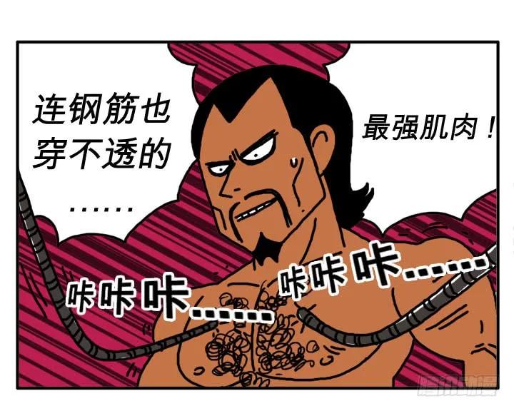 第二十二集屈辱啊-吸血高中生血饺哥-tamiboo（第8张）