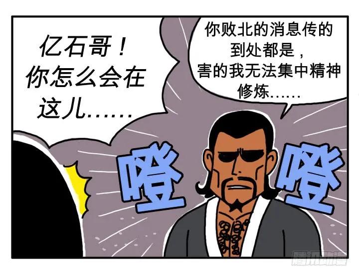 第二十二集屈辱啊-吸血高中生血饺哥-tamiboo（第6张）