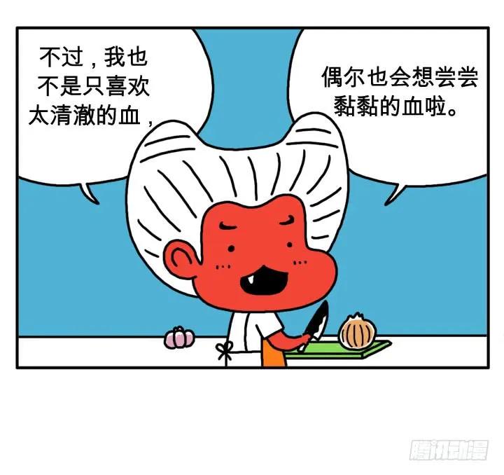 第二十二集屈辱啊-吸血高中生血饺哥-tamiboo（第2张）