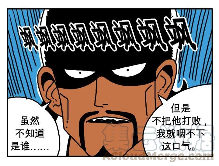第二十二集屈辱啊-吸血高中生血饺哥-tamiboo（第7张）