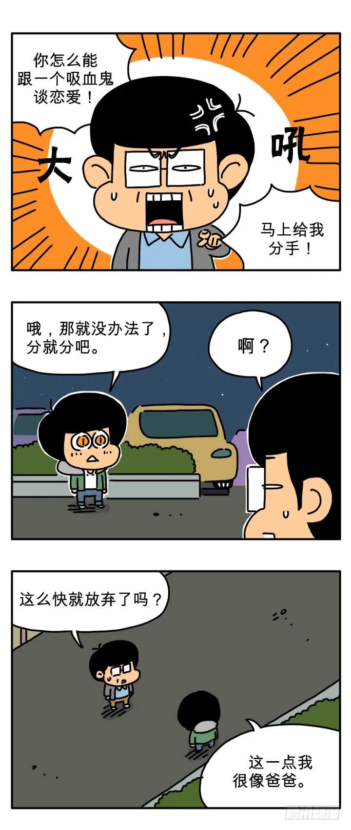 多吃洋葱-吸血高中生血饺哥-tamiboo（第2张）