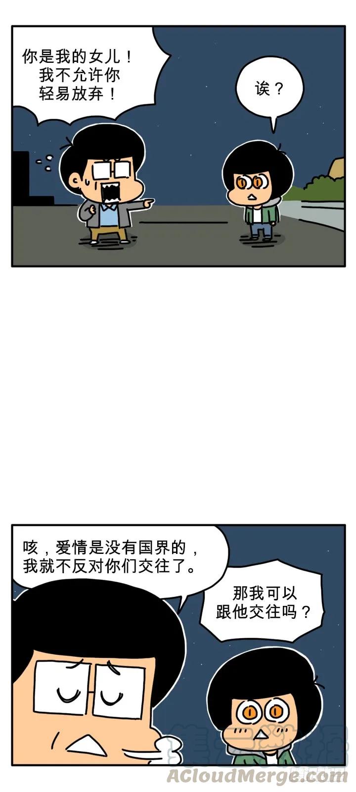 多吃洋葱-吸血高中生血饺哥-tamiboo（第3张）