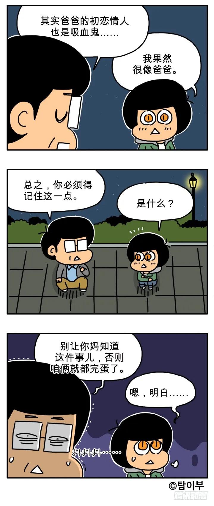多吃洋葱-吸血高中生血饺哥-tamiboo（第4张）