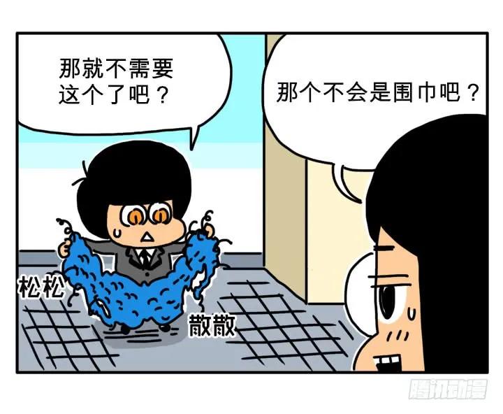 吸血鬼怕冷吗？-吸血高中生血饺哥-tamiboo（第2张）