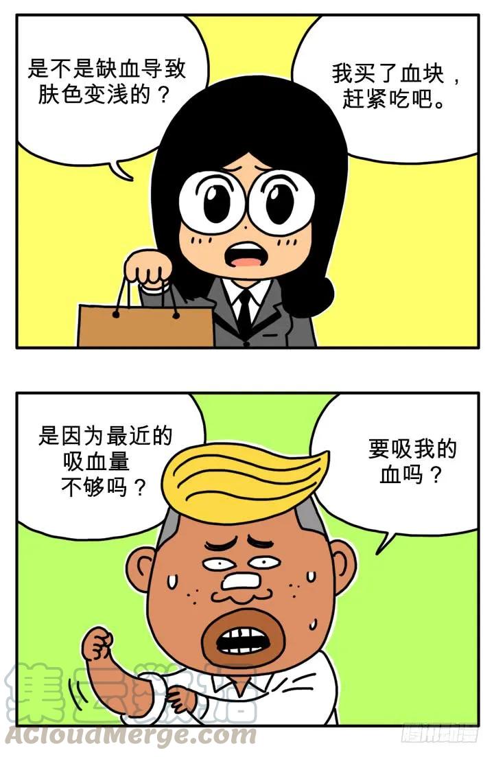 吸血鬼怕冷吗？-吸血高中生血饺哥-tamiboo（第5张）