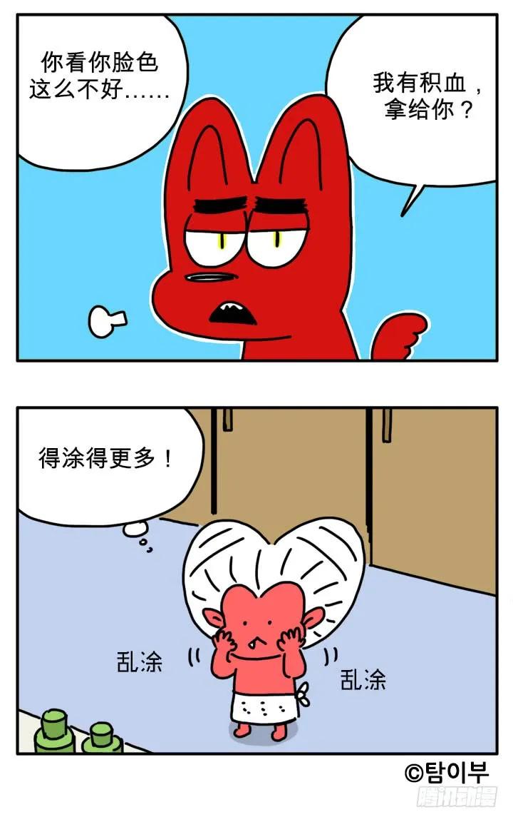 吸血鬼怕冷吗？-吸血高中生血饺哥-tamiboo（第6张）