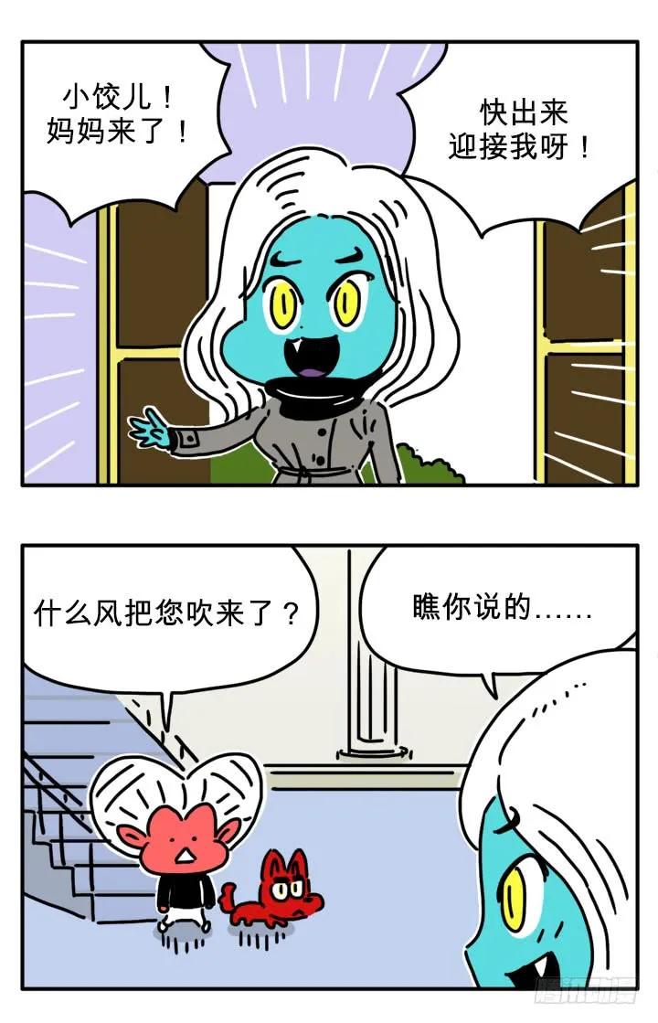 美味的心脏-吸血高中生血饺哥-tamiboo（第6张）
